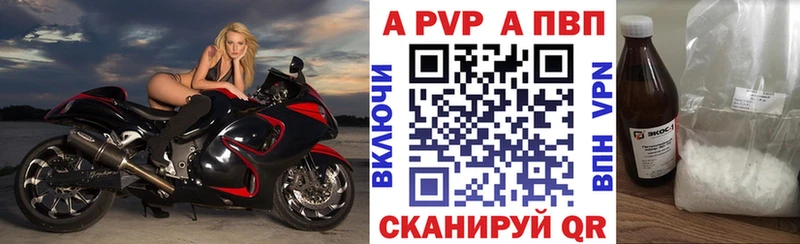 Альфа ПВП крисы CK Чайковский