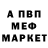 Метамфетамин мет Kwirin ShellPro