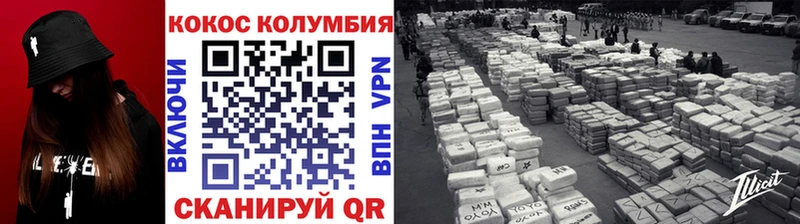 Кокаин 97%  Чайковский 