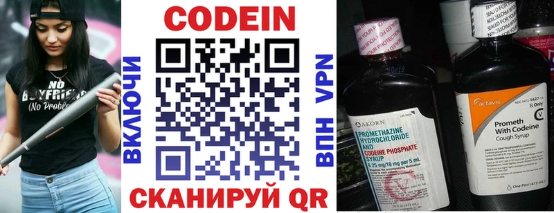 гидра tor  Чайковский  Кодеиновый сироп Lean Purple Drank 