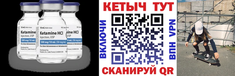 КЕТАМИН VHQ Чайковский