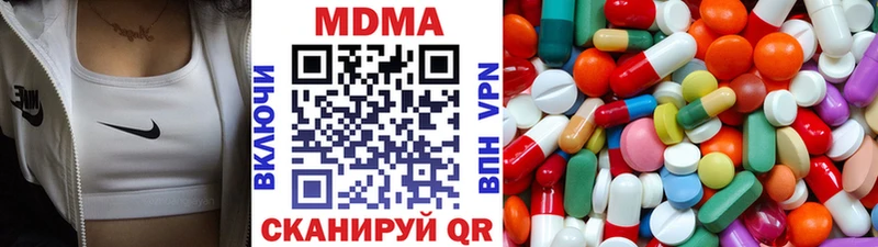 МДМА молли  mega зеркало  Чайковский 