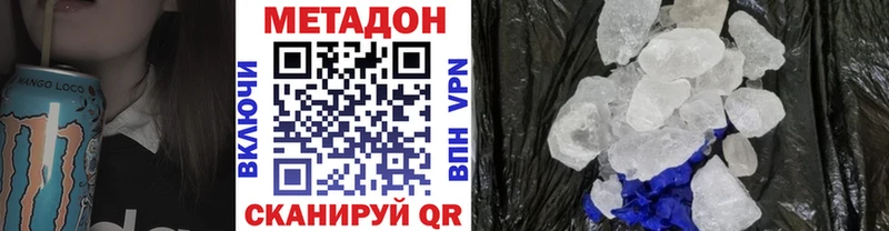 Метадон methadone  Чайковский 