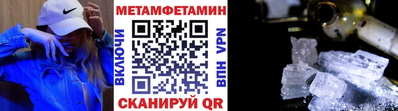 Метамфетамин винт где купить Чайковский