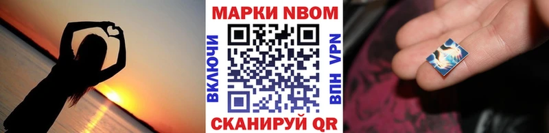 Марки NBOMe 1,8мг  где продают   Чайковский 